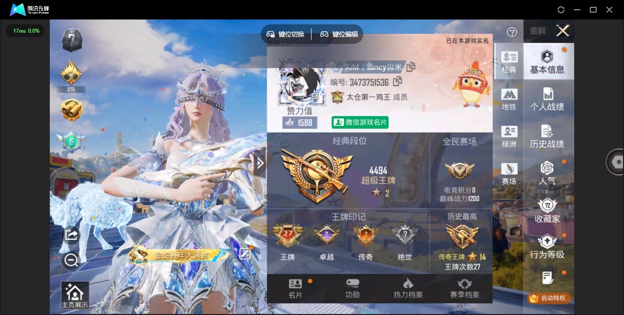 HPLX4194708和平精英账号详情图20