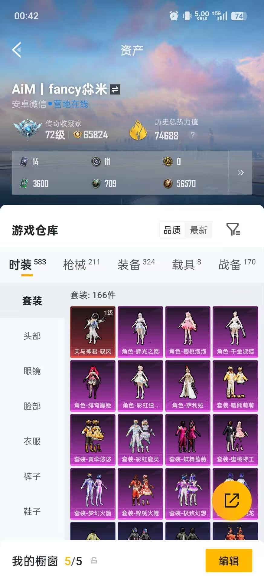 HPLX4194708和平精英账号详情图22