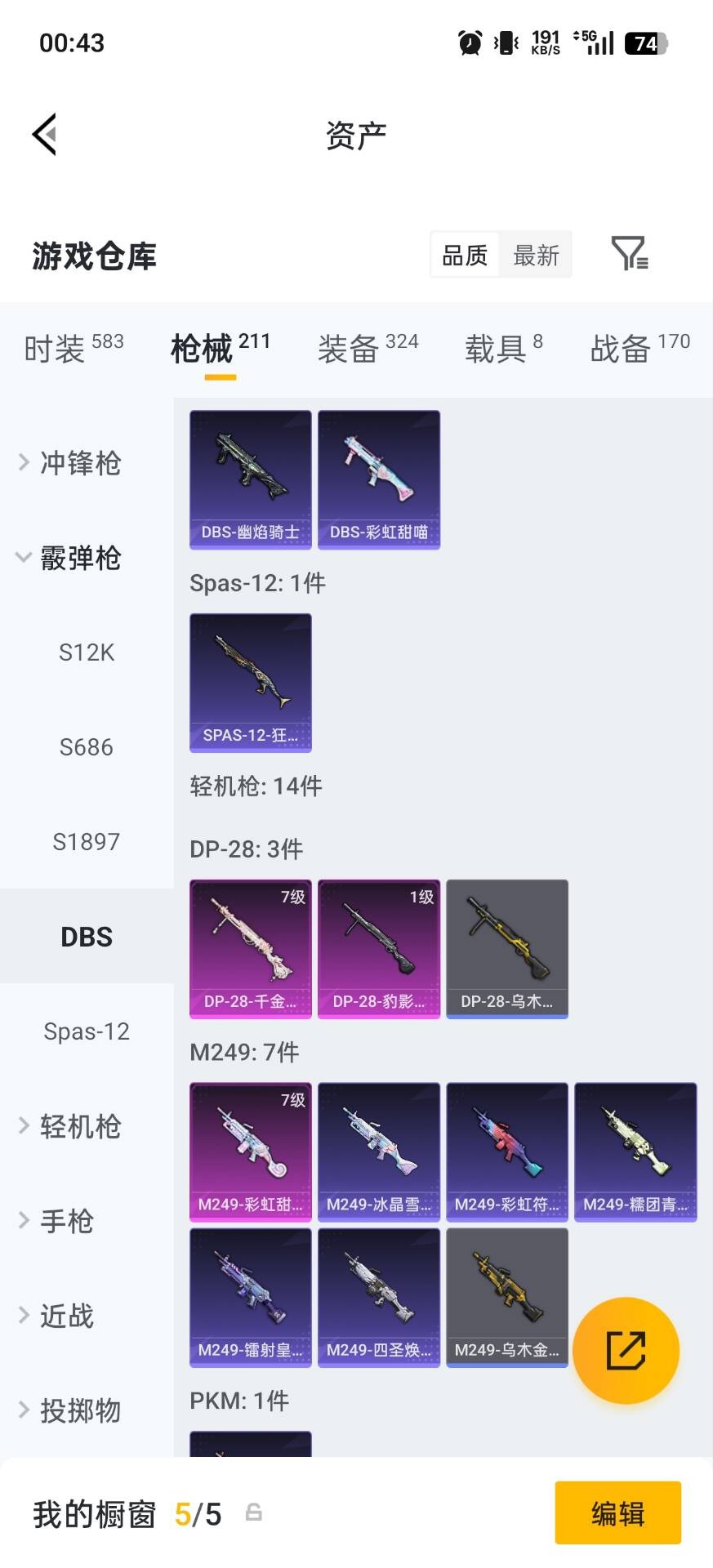 HPLX4194708和平精英账号详情图25