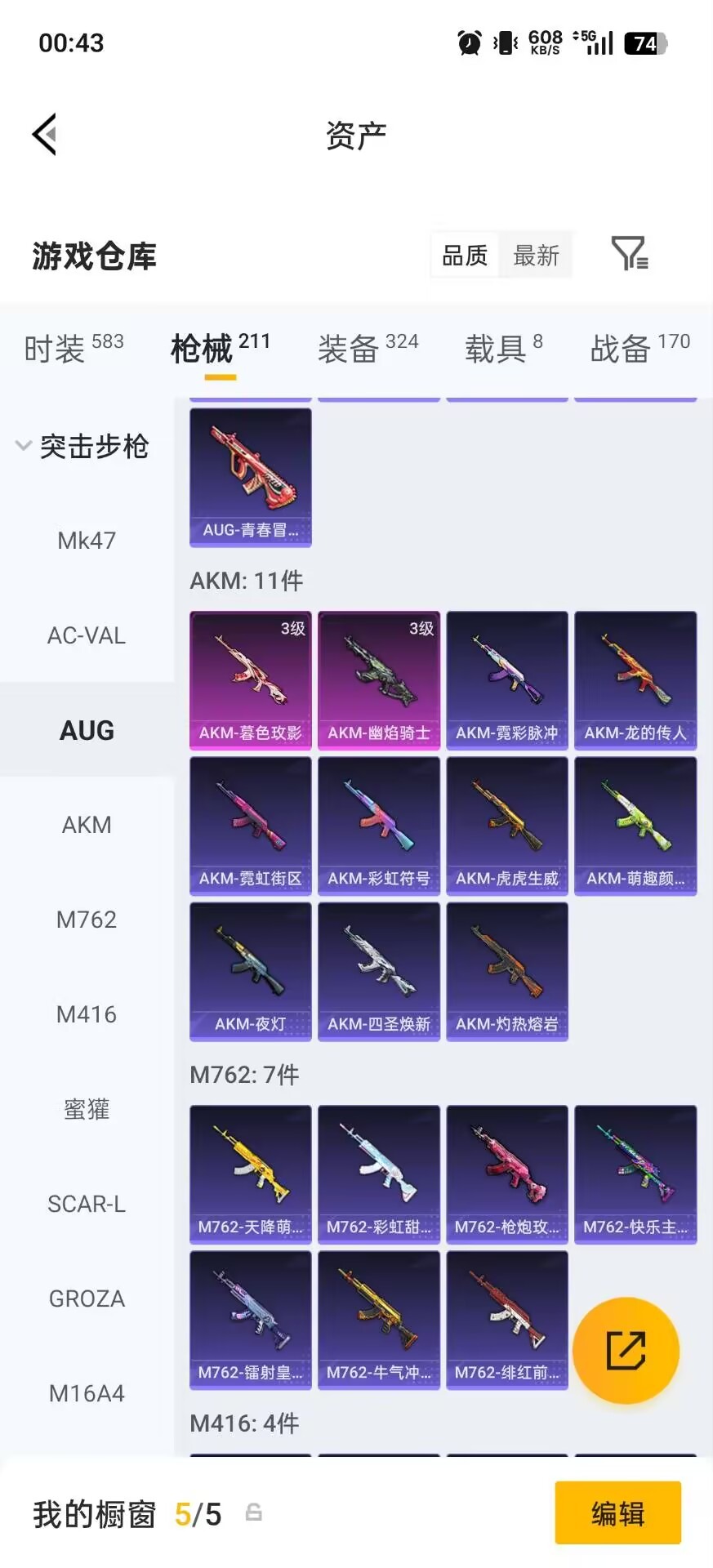 HPLX4194708和平精英账号详情图27