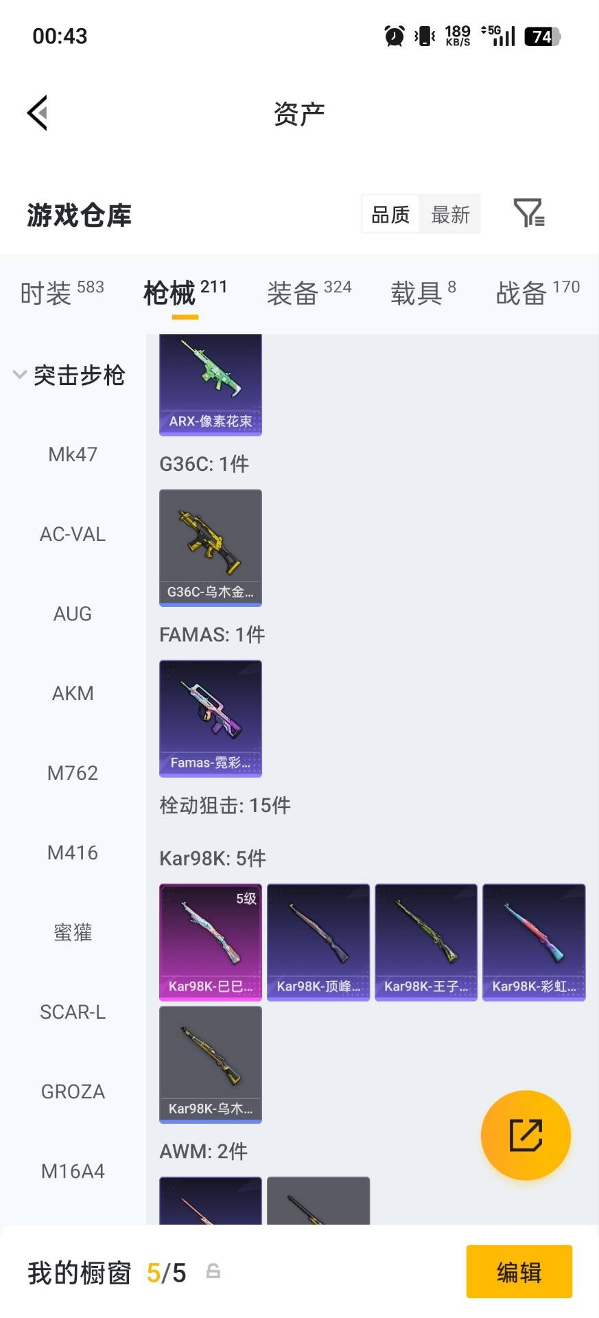 HPLX4194708和平精英账号详情图26