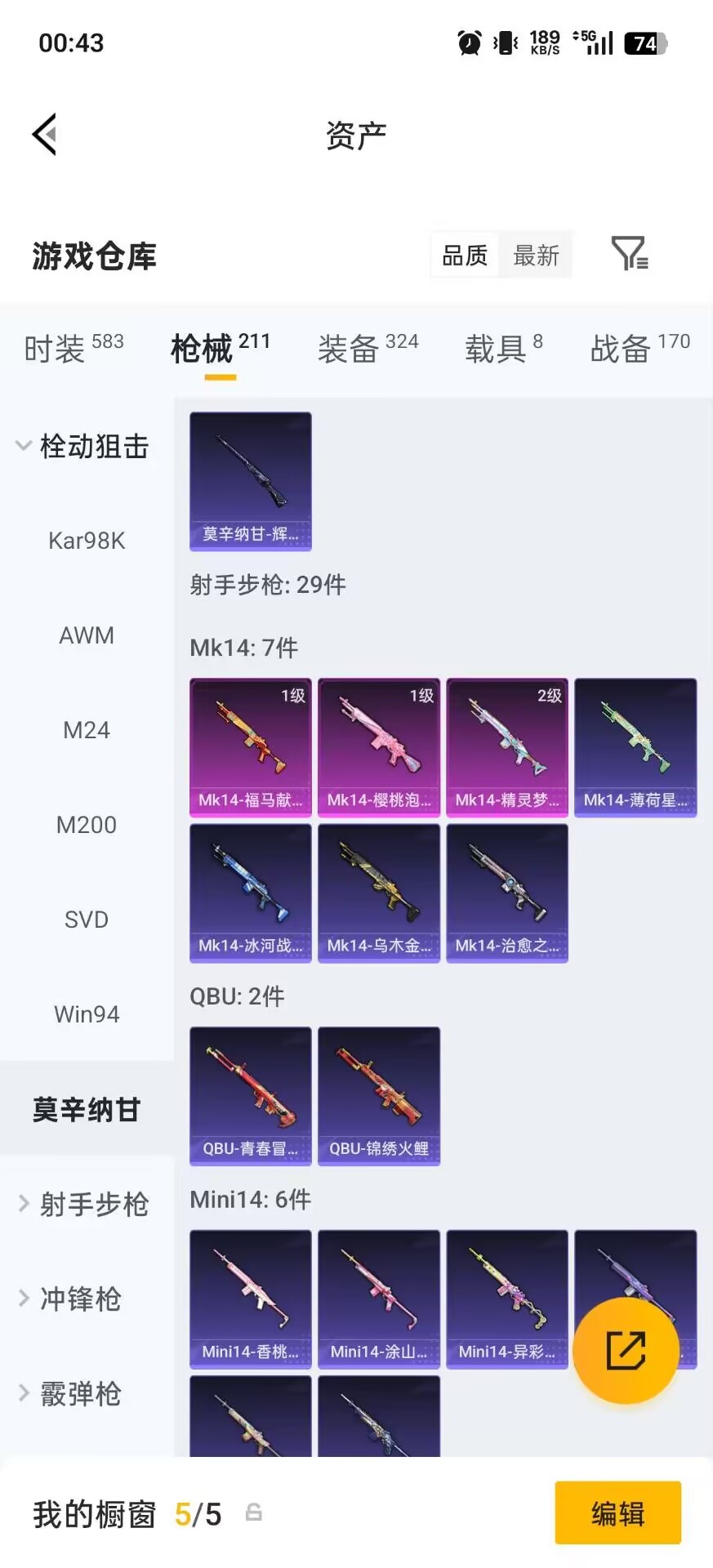 HPLX4194708和平精英账号详情图29