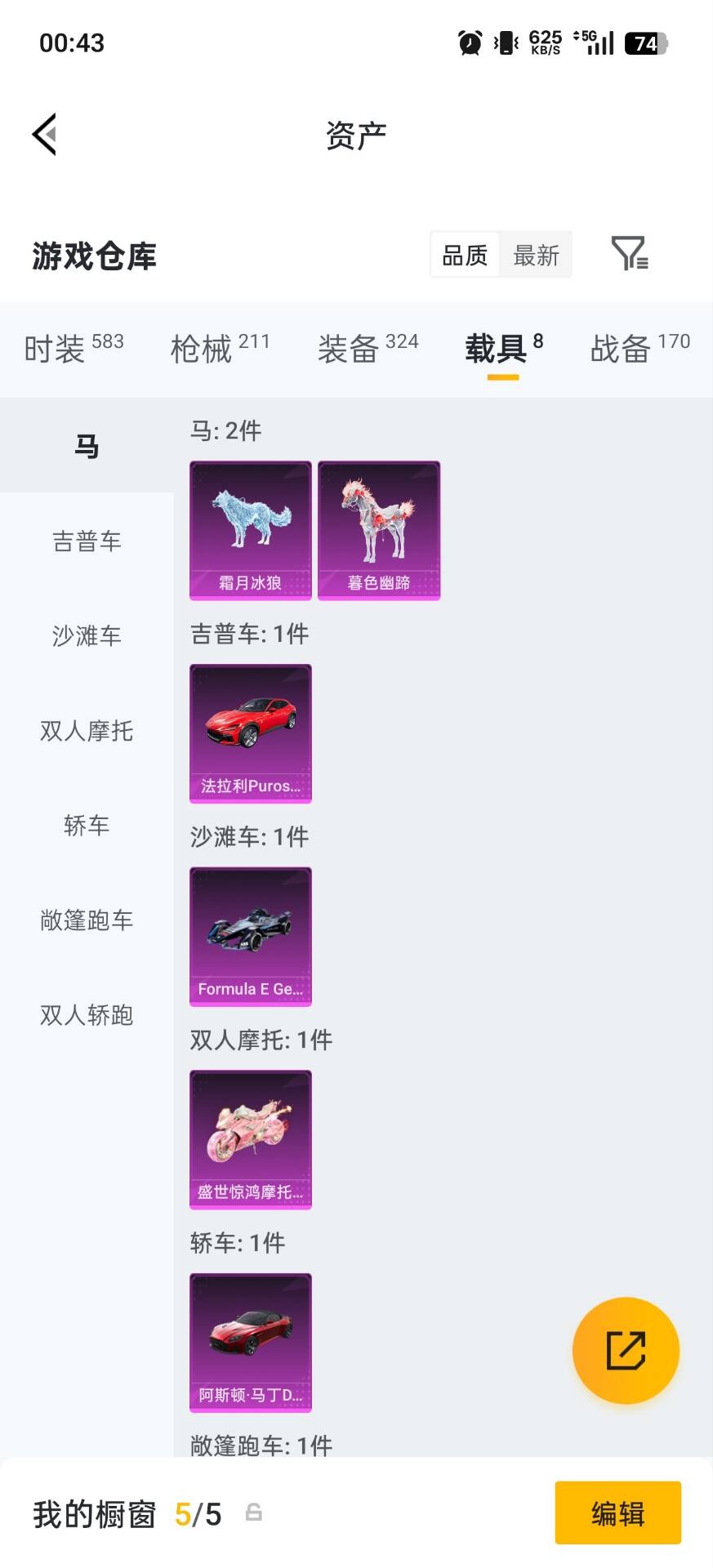 HPLX4194708和平精英账号详情图30