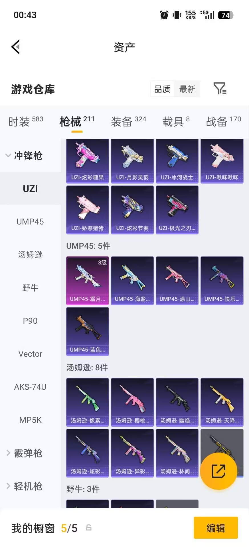 HPLX4194708和平精英账号详情图31