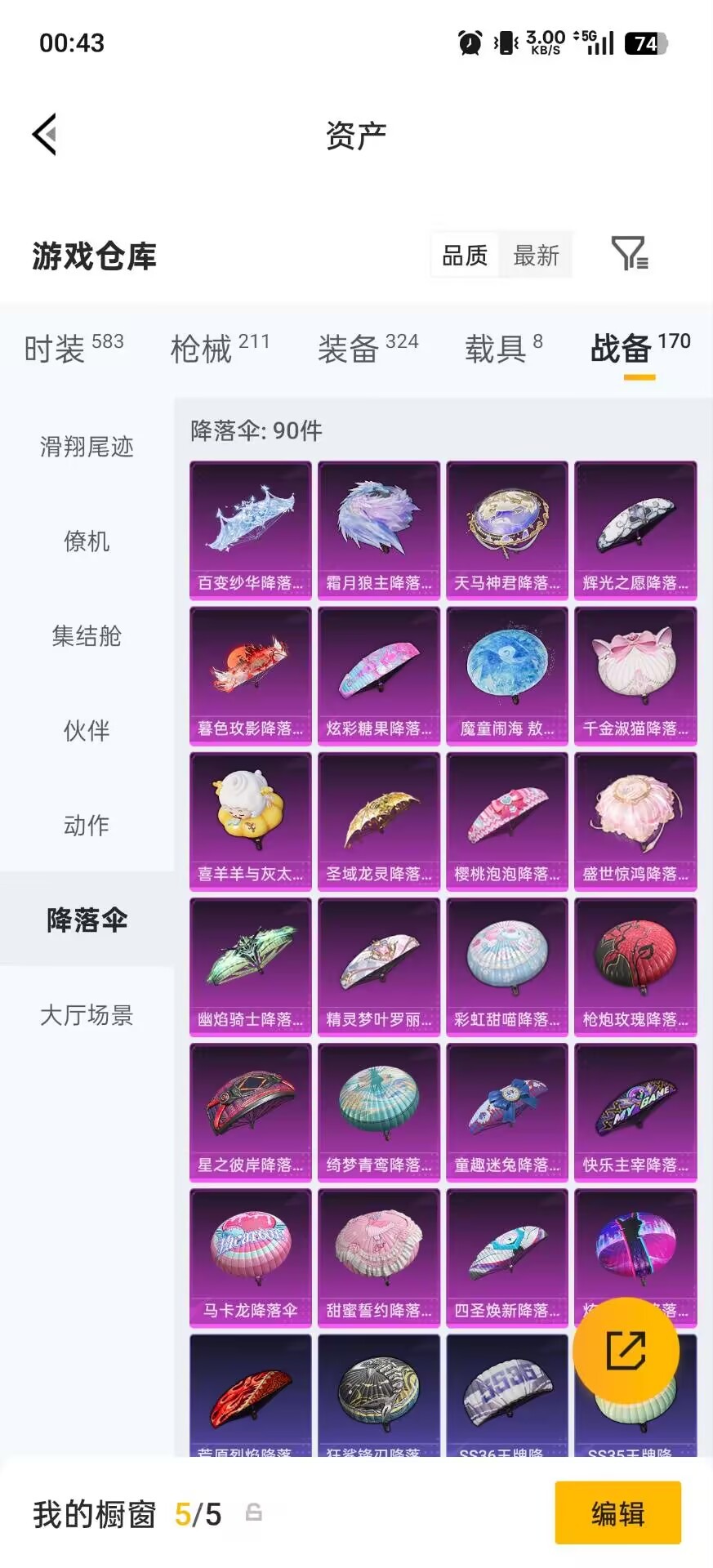 HPLX4194708和平精英账号详情图32