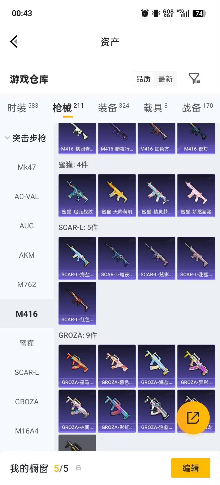 HPLX4194708和平精英账号详情图33