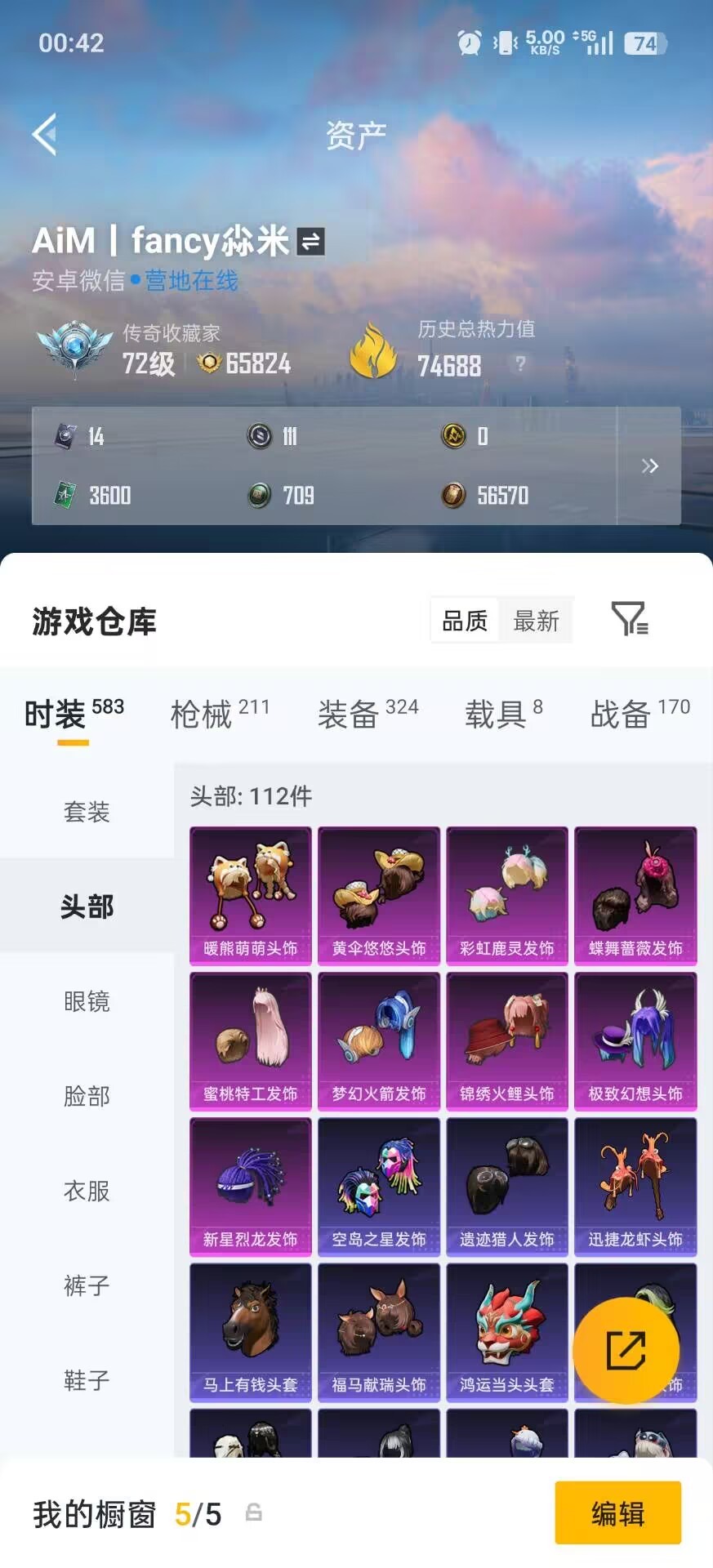 HPLX4194708和平精英账号详情图34