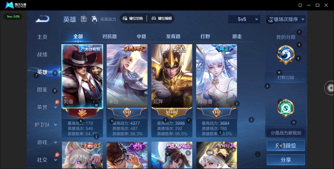 WZLX4323542王者荣耀账号详情图4