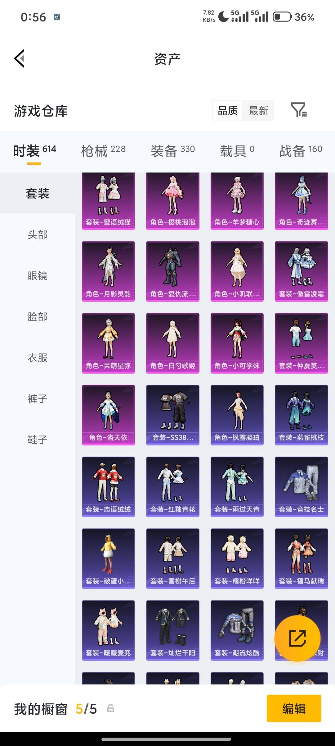 HPLX4194716和平精英账号详情图6 HPLX4194716和平精英账号详情图6