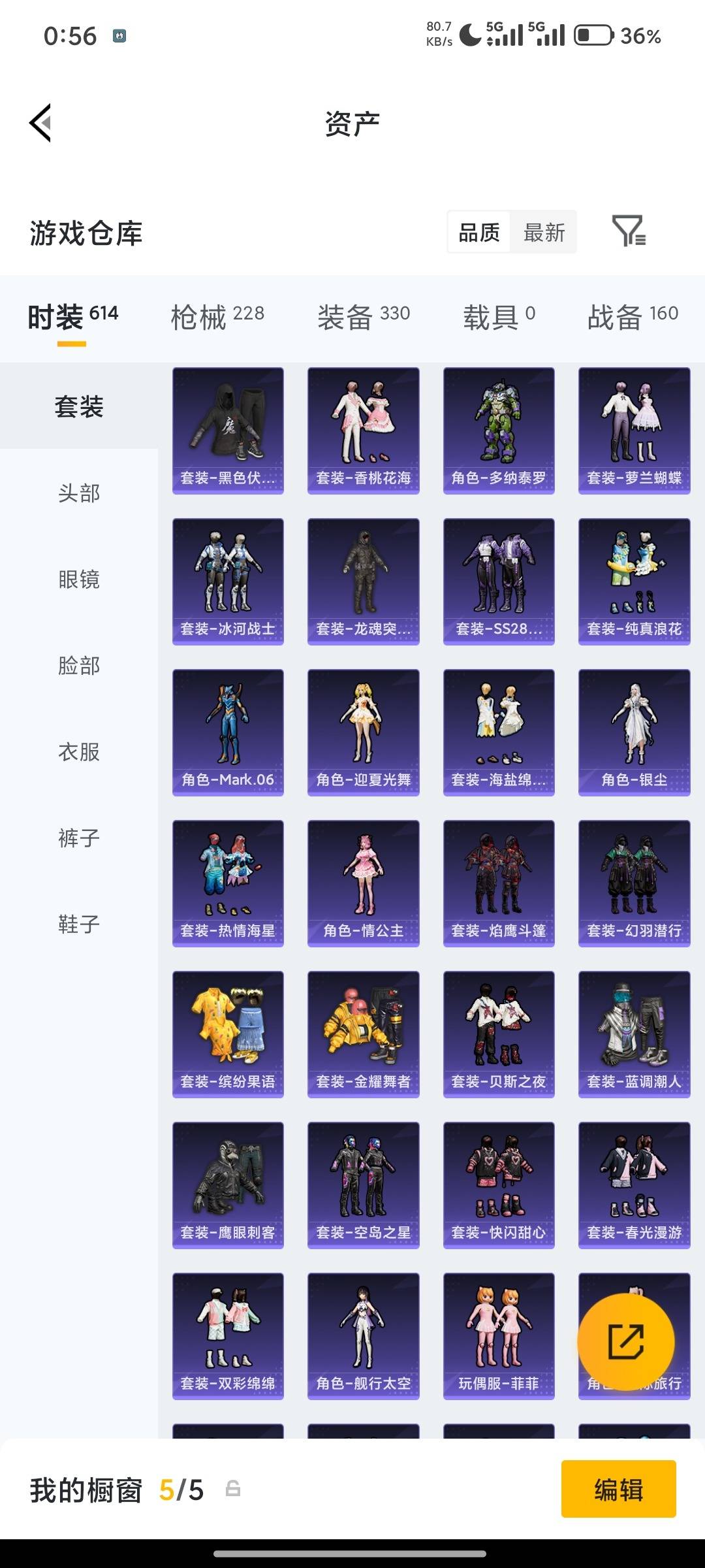 HPLX4194716和平精英账号详情图9 HPLX4194716和平精英账号详情图9