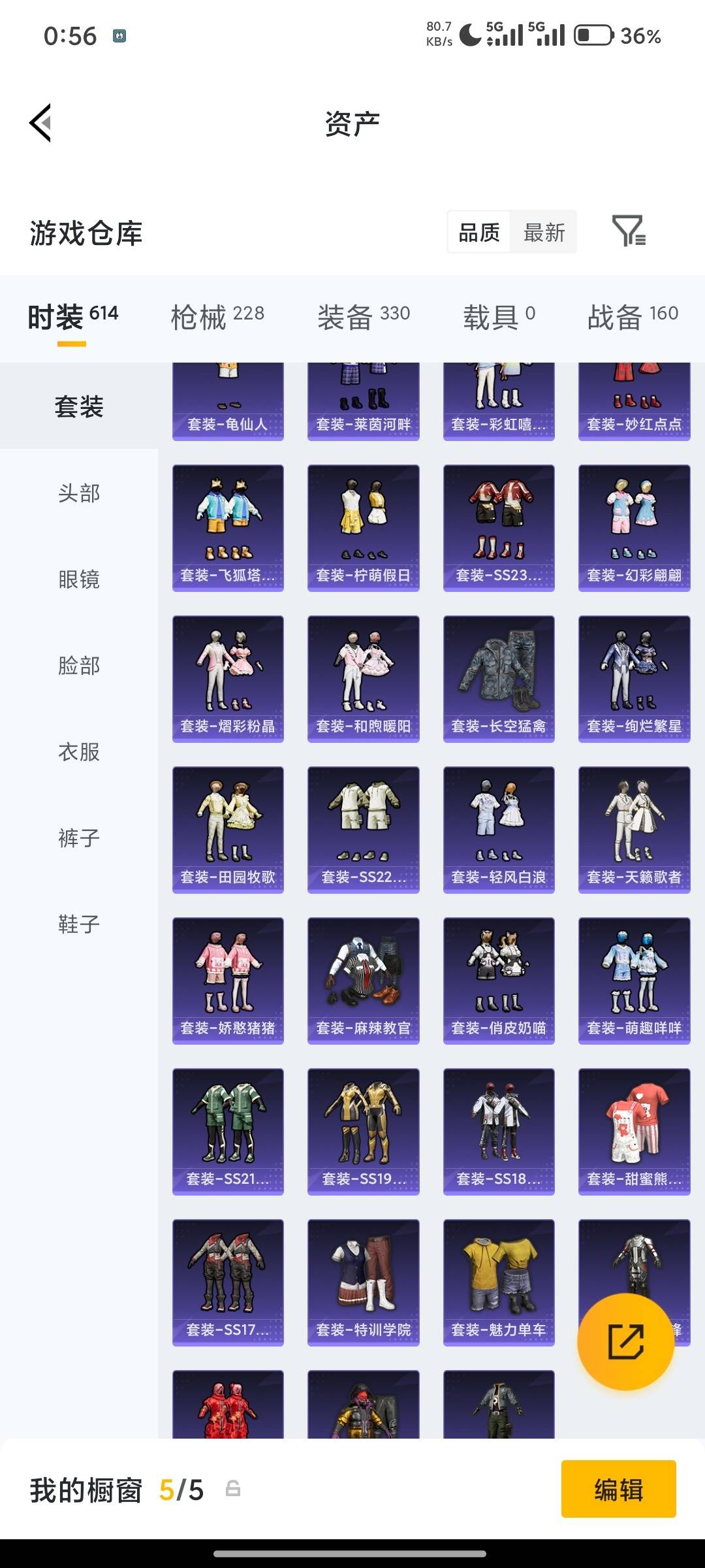 HPLX4194716和平精英账号详情图10 HPLX4194716和平精英账号详情图10