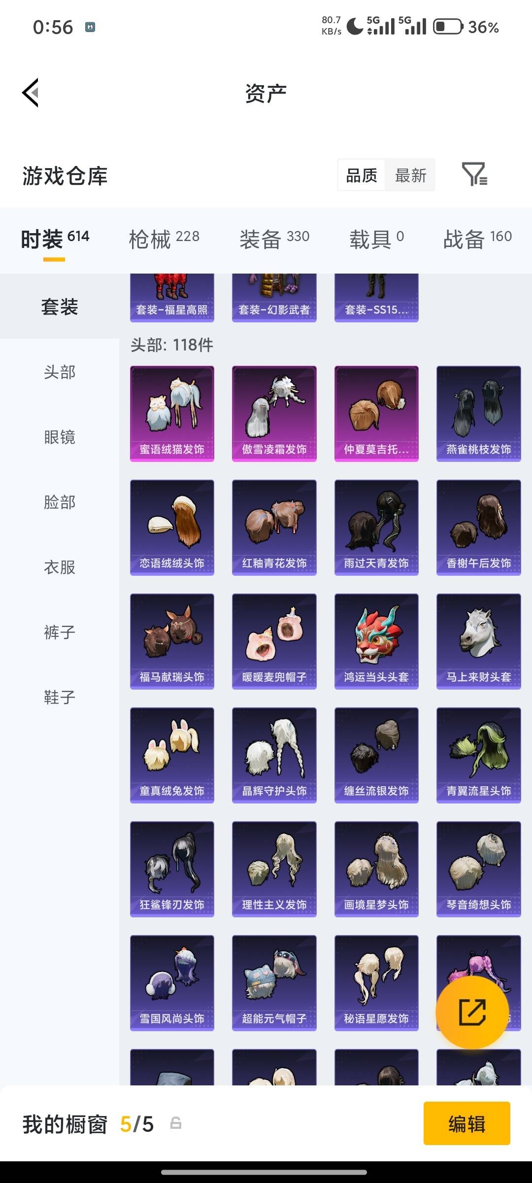 HPLX4194716和平精英账号详情图11 HPLX4194716和平精英账号详情图11