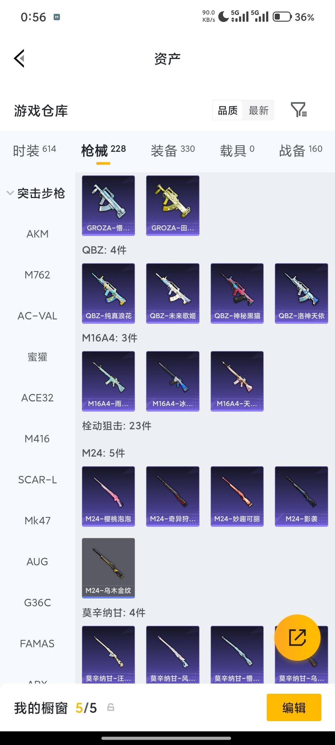 HPLX4194716和平精英账号详情图15 HPLX4194716和平精英账号详情图15