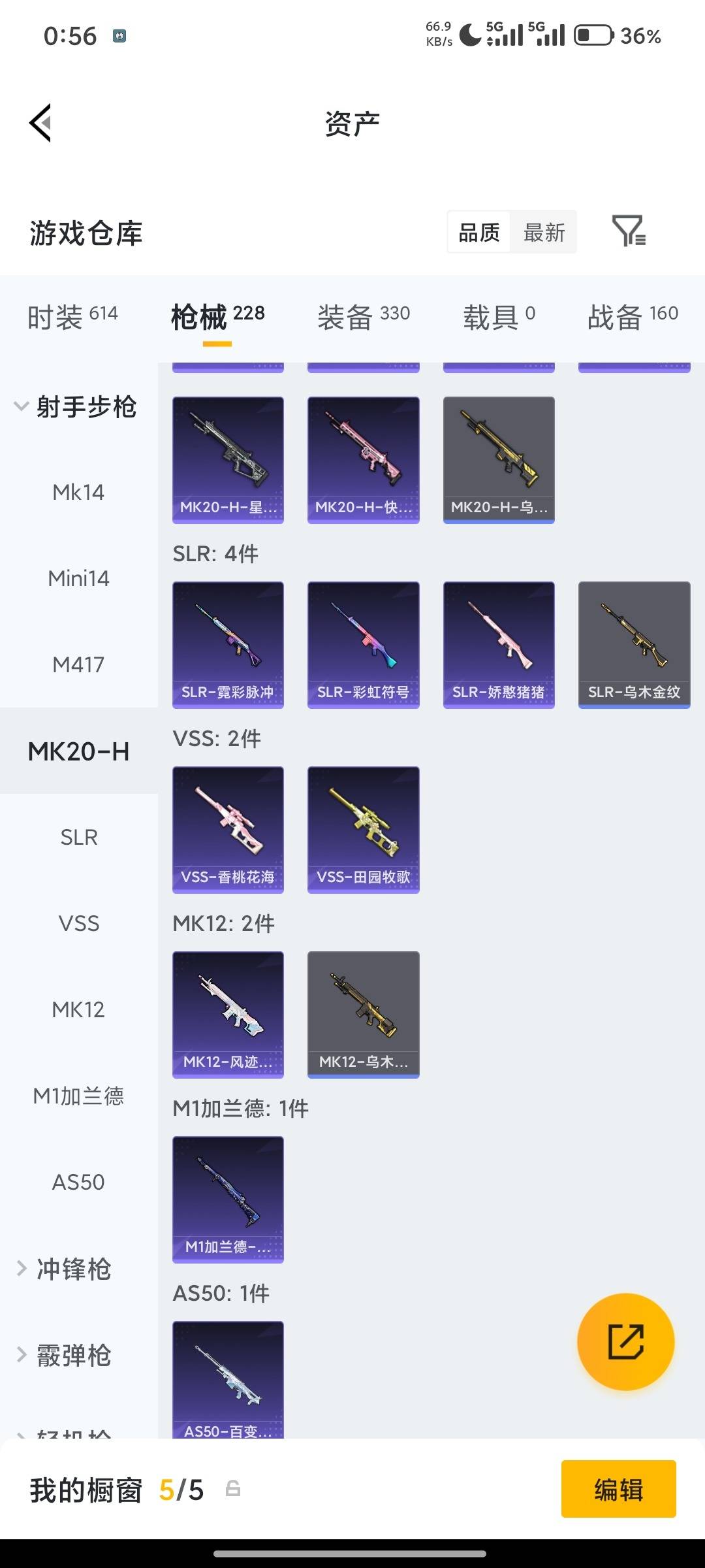 HPLX4194716和平精英账号详情图18 HPLX4194716和平精英账号详情图18