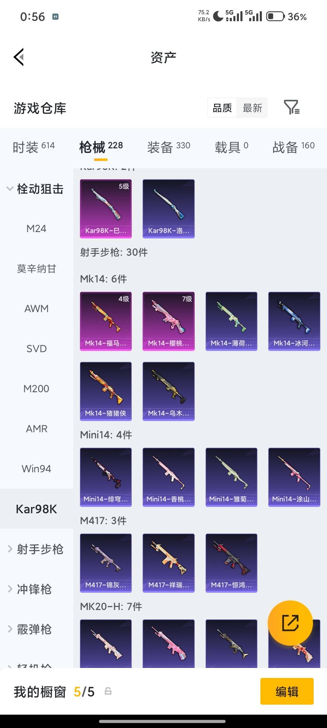 HPLX4194716和平精英账号详情图17 HPLX4194716和平精英账号详情图17