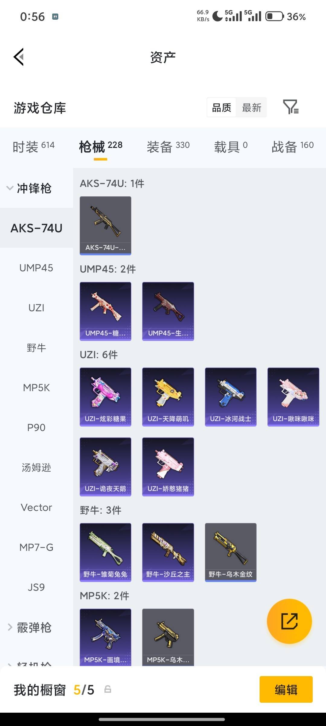 HPLX4194716和平精英账号详情图19 HPLX4194716和平精英账号详情图19