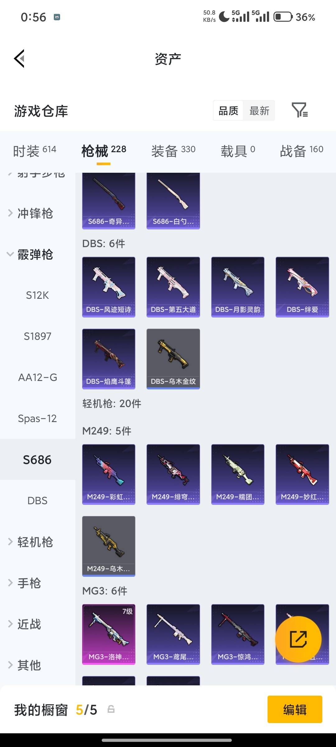 HPLX4194716和平精英账号详情图22 HPLX4194716和平精英账号详情图22