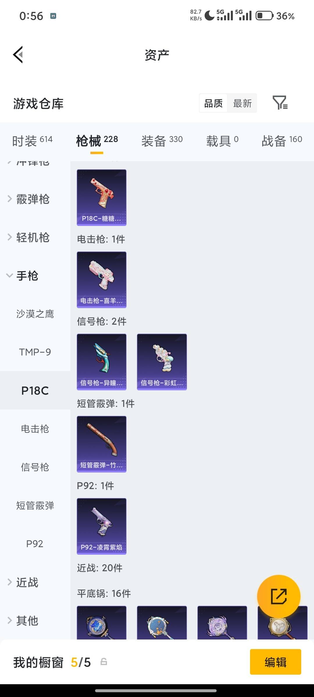 HPLX4194716和平精英账号详情图24 HPLX4194716和平精英账号详情图24