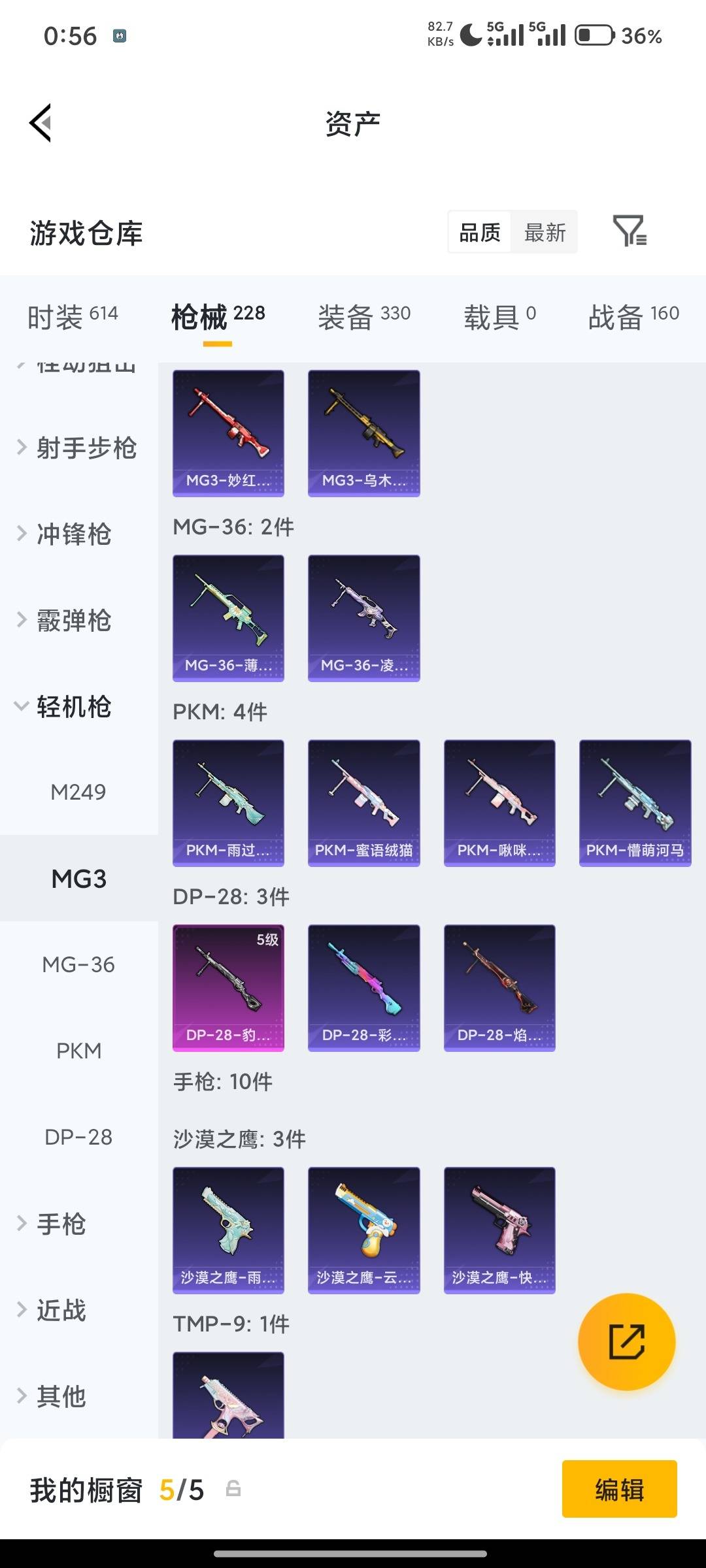 HPLX4194716和平精英账号详情图23 HPLX4194716和平精英账号详情图23