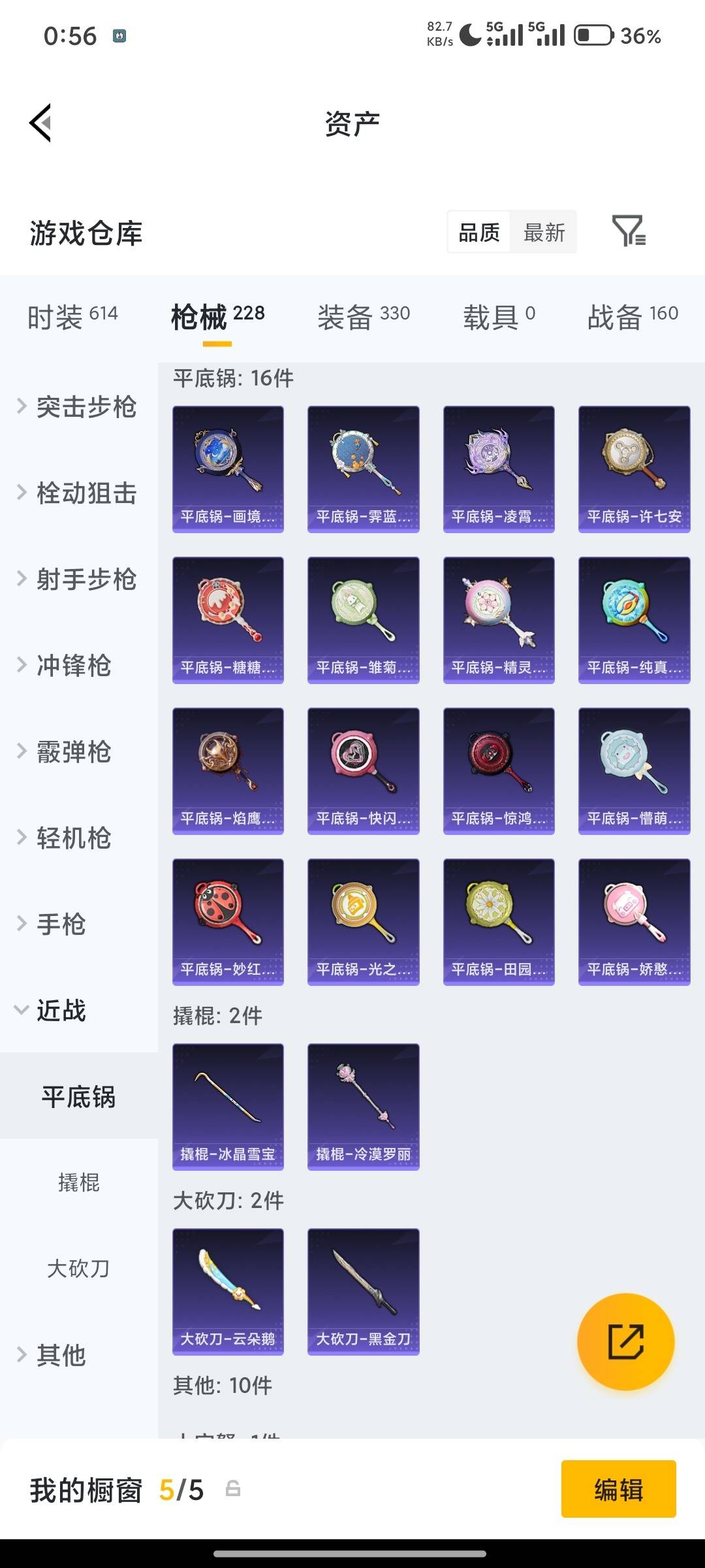 HPLX4194716和平精英账号详情图25 HPLX4194716和平精英账号详情图25