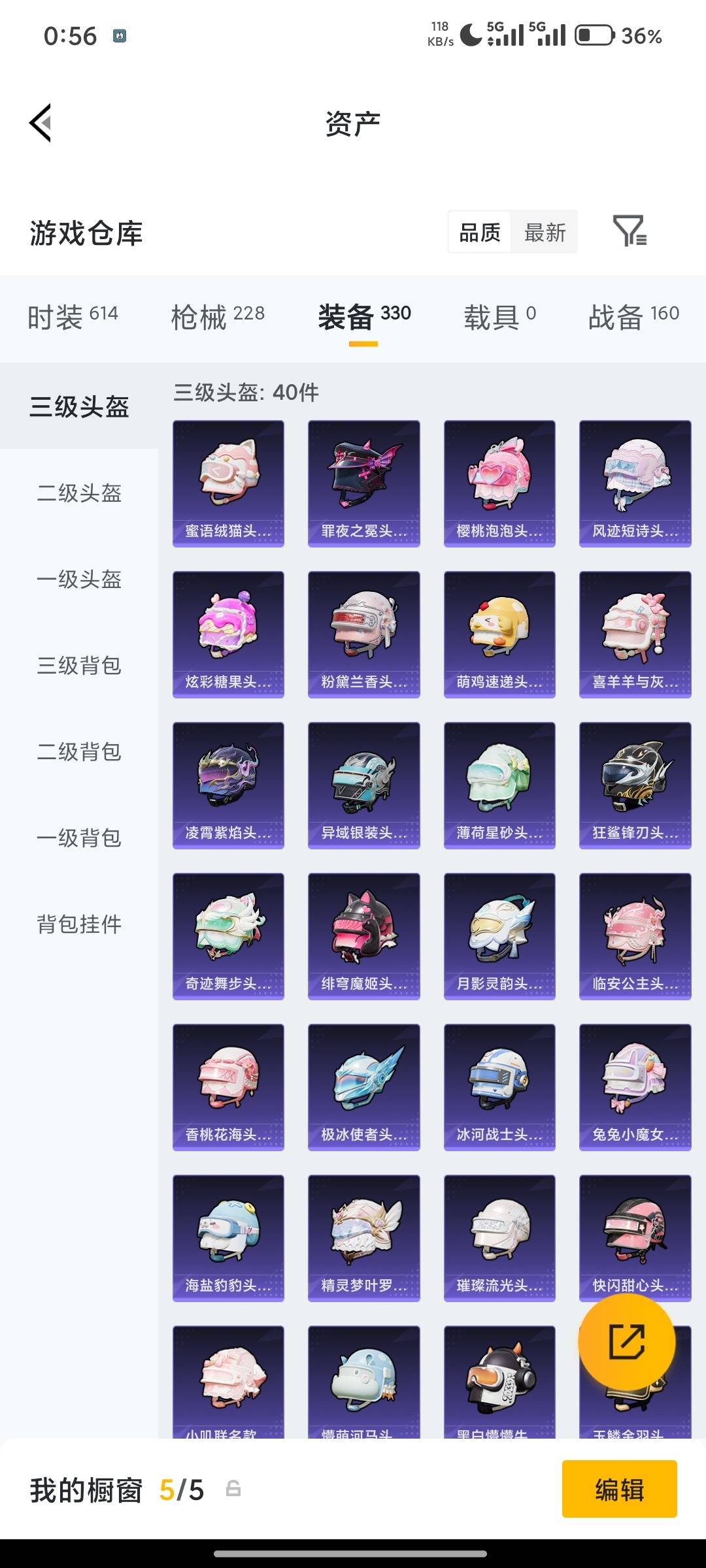 HPLX4194716和平精英账号详情图26 HPLX4194716和平精英账号详情图26