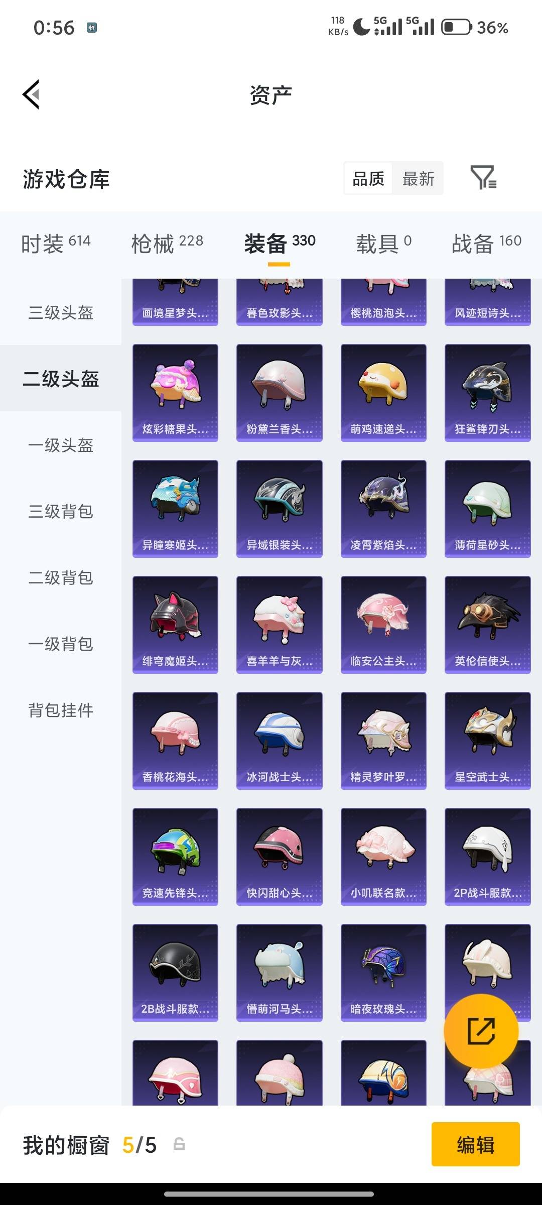 HPLX4194716和平精英账号详情图27 HPLX4194716和平精英账号详情图27