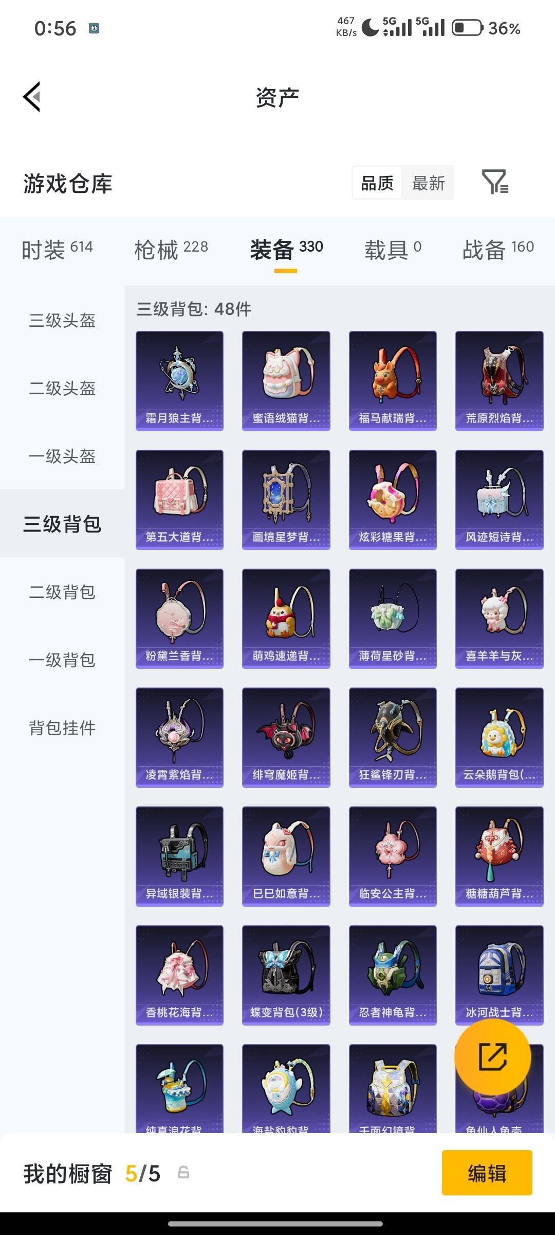 HPLX4194716和平精英账号详情图28 HPLX4194716和平精英账号详情图28