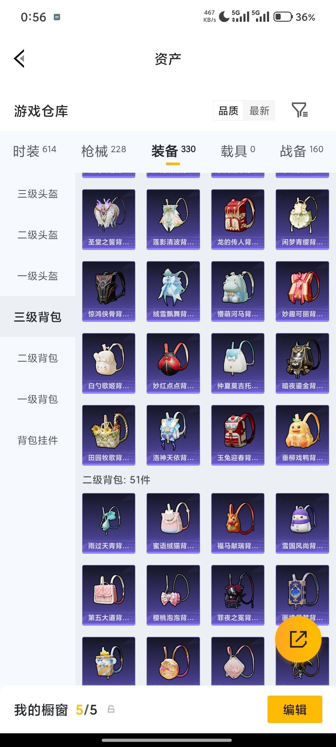 HPLX4194716和平精英账号详情图29 HPLX4194716和平精英账号详情图29