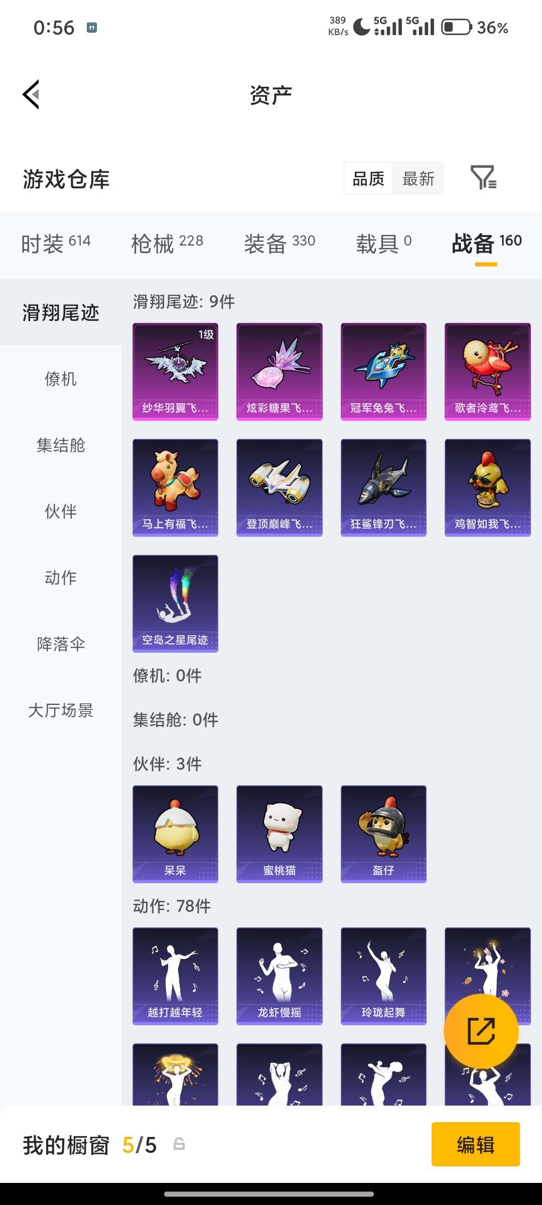 HPLX4194716和平精英账号详情图30 HPLX4194716和平精英账号详情图30