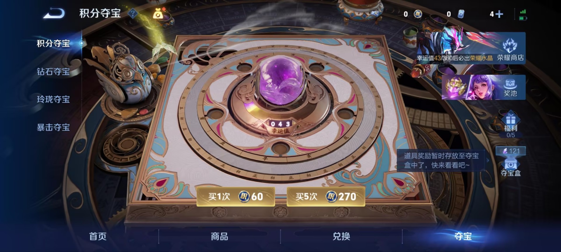 WZQM4332868王者荣耀账号详情图4