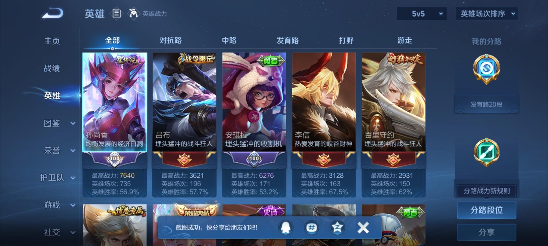 WZQM4332868王者荣耀账号详情图5