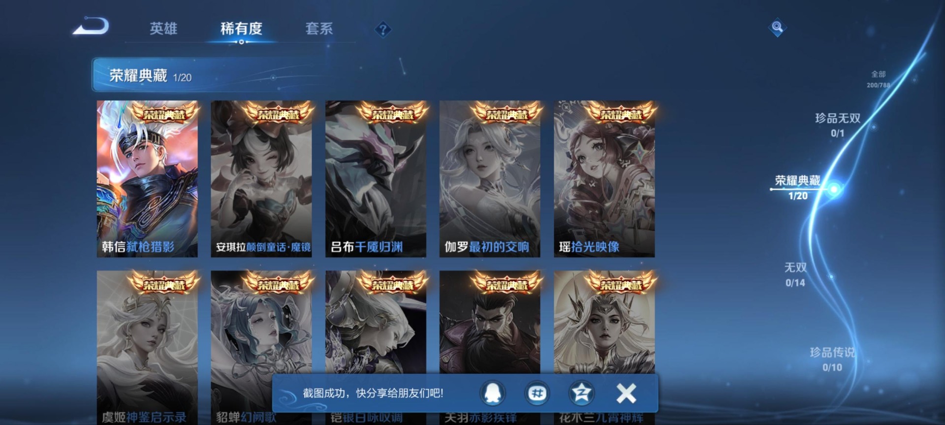 WZQM4332868王者荣耀账号详情图6