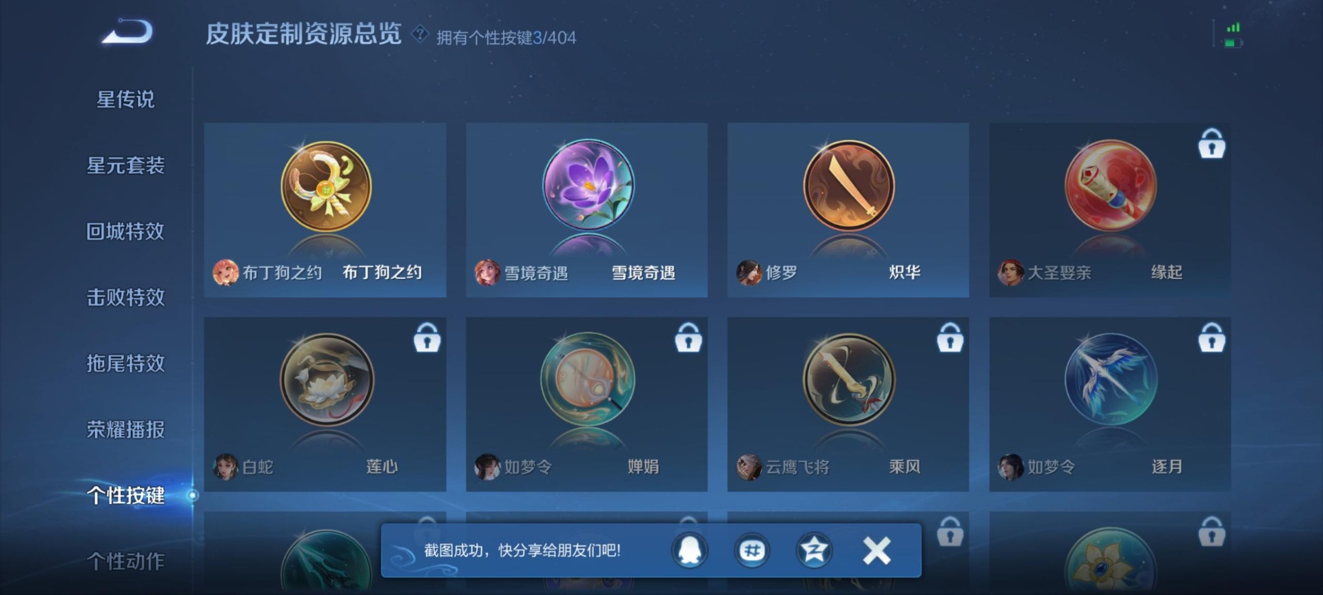 WZQM4332868王者荣耀账号详情图7