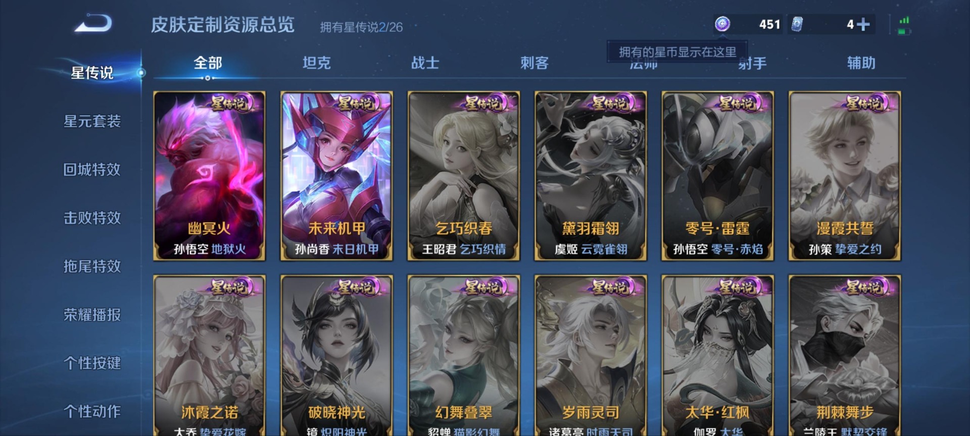 WZQM4332868王者荣耀账号详情图8