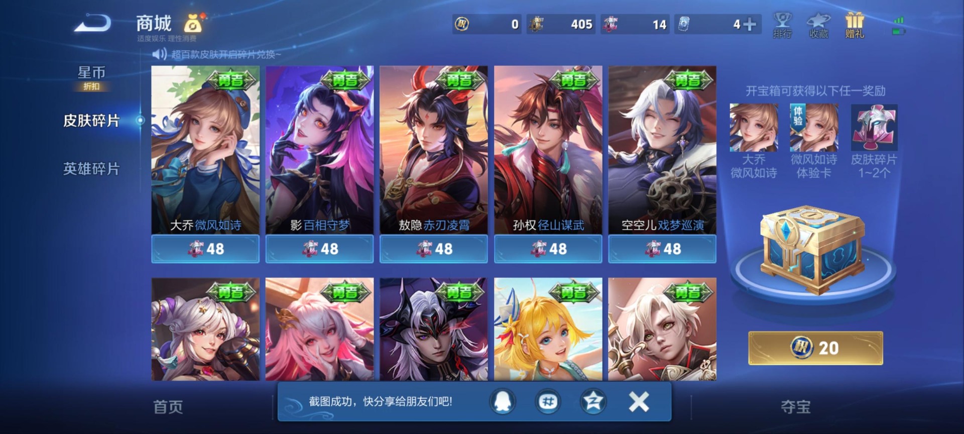 WZQM4332868王者荣耀账号详情图10