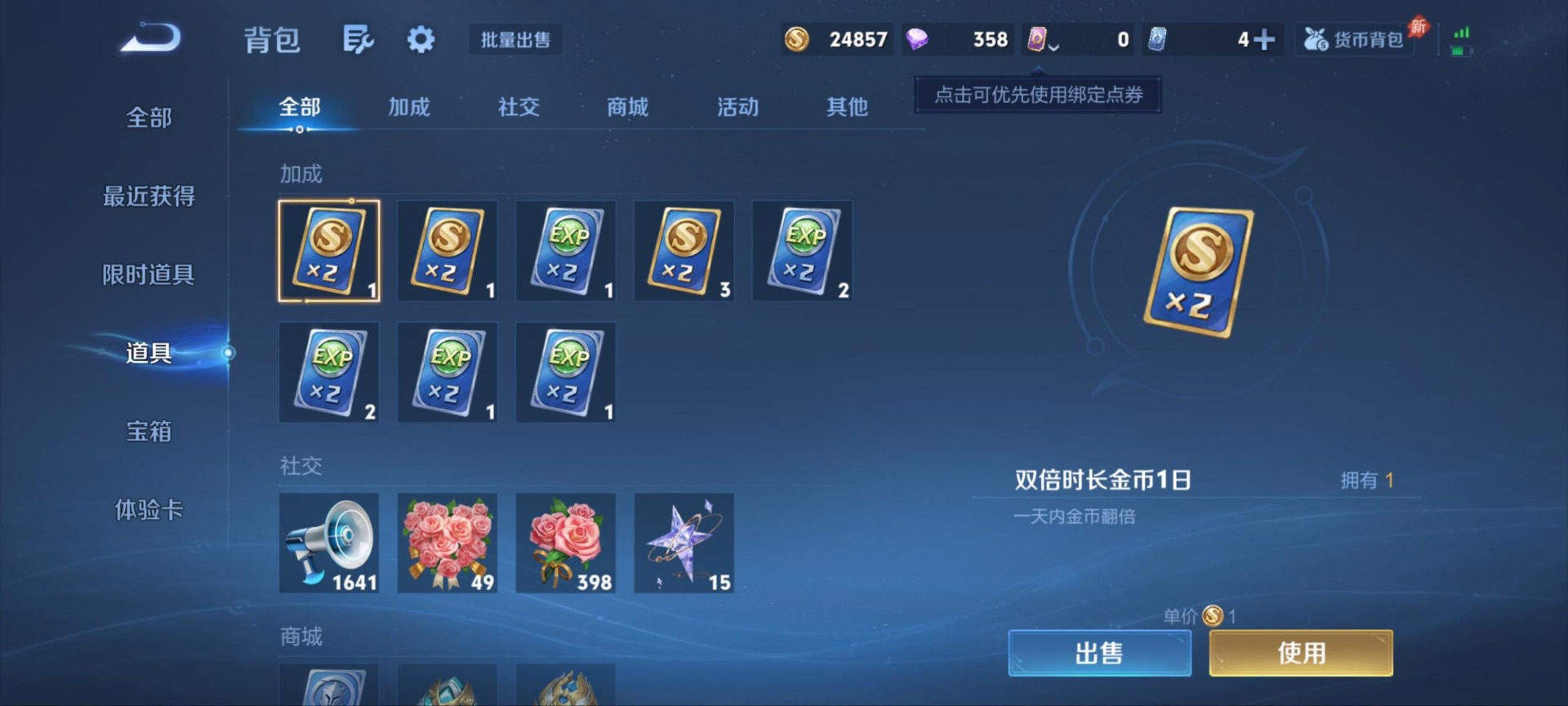 WZQM4332868王者荣耀账号详情图11