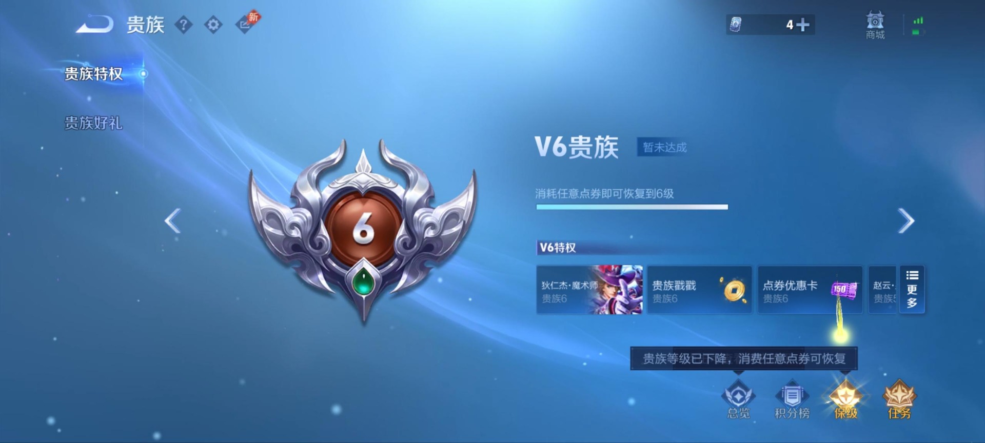 WZQM4332868王者荣耀账号详情图15