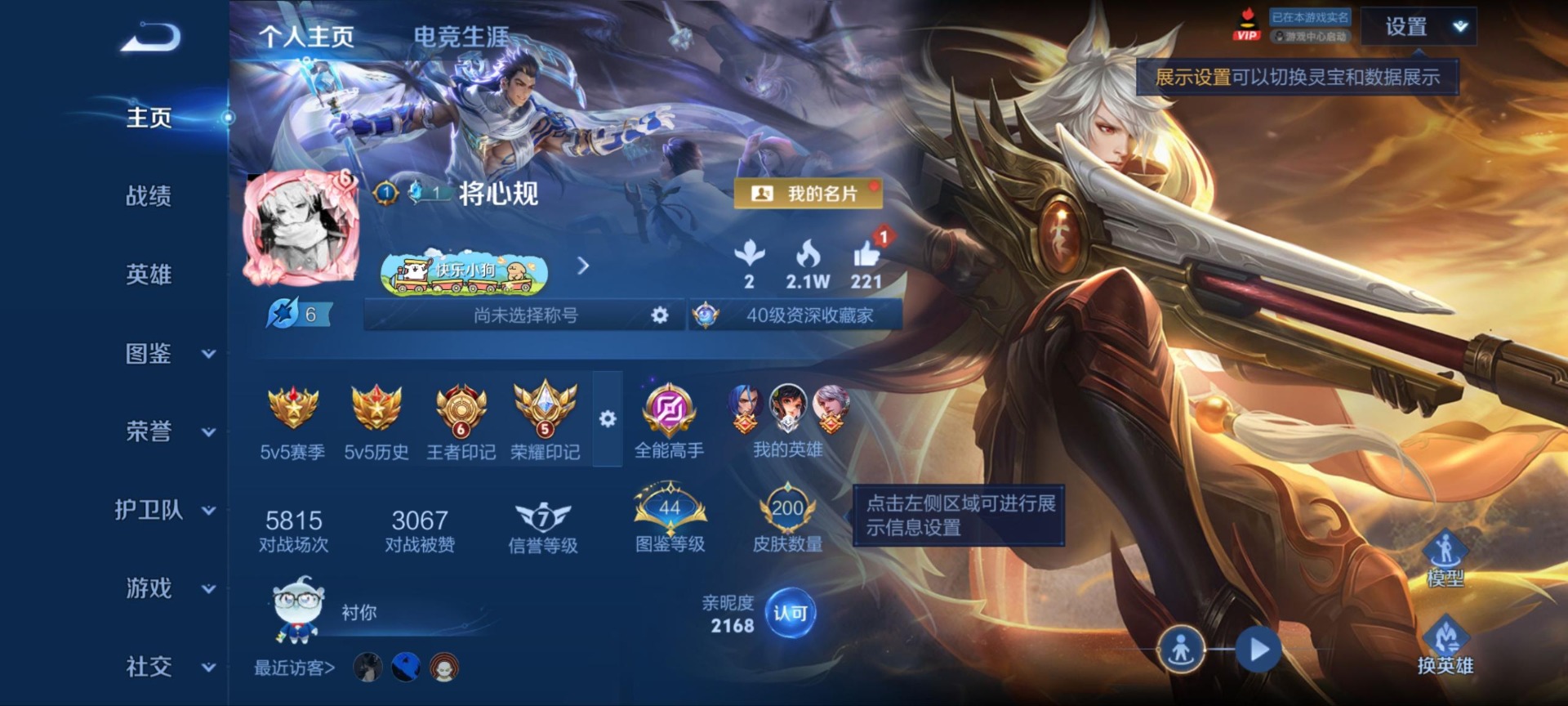 WZQM4332868王者荣耀账号详情图14