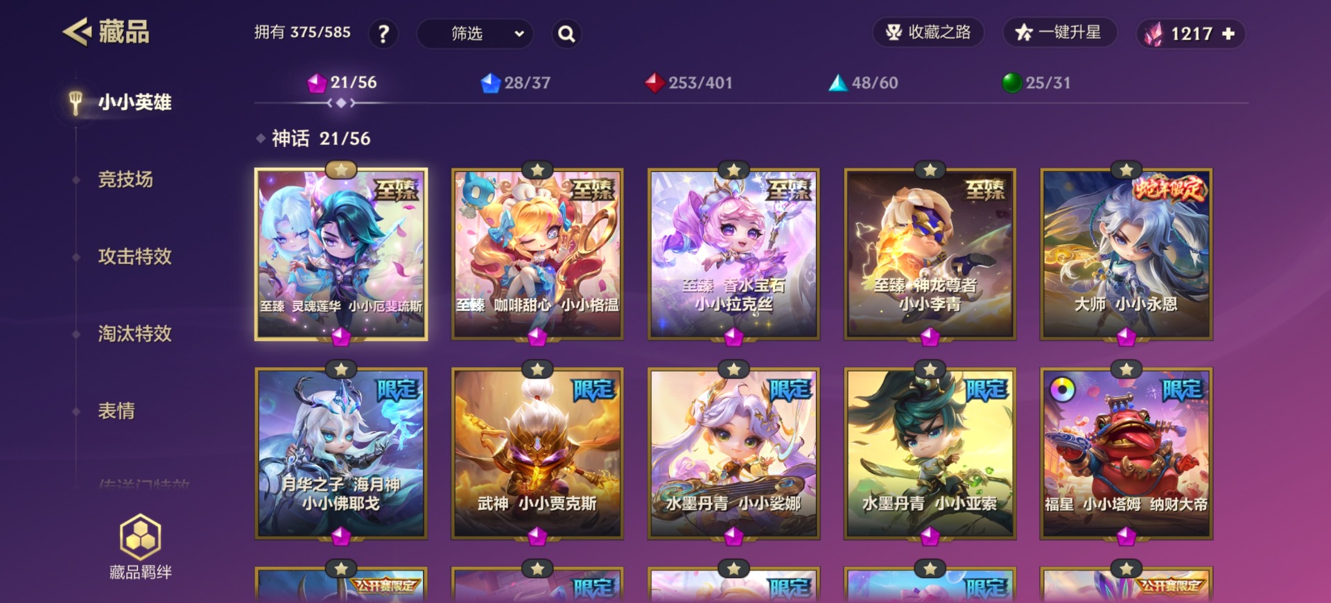 JCCQM42063金铲铲之战账号详情图3