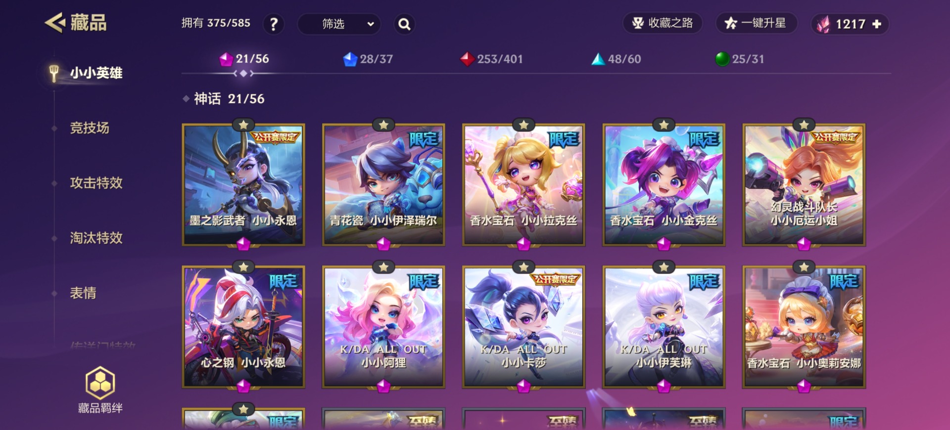 JCCQM42063金铲铲之战账号详情图4