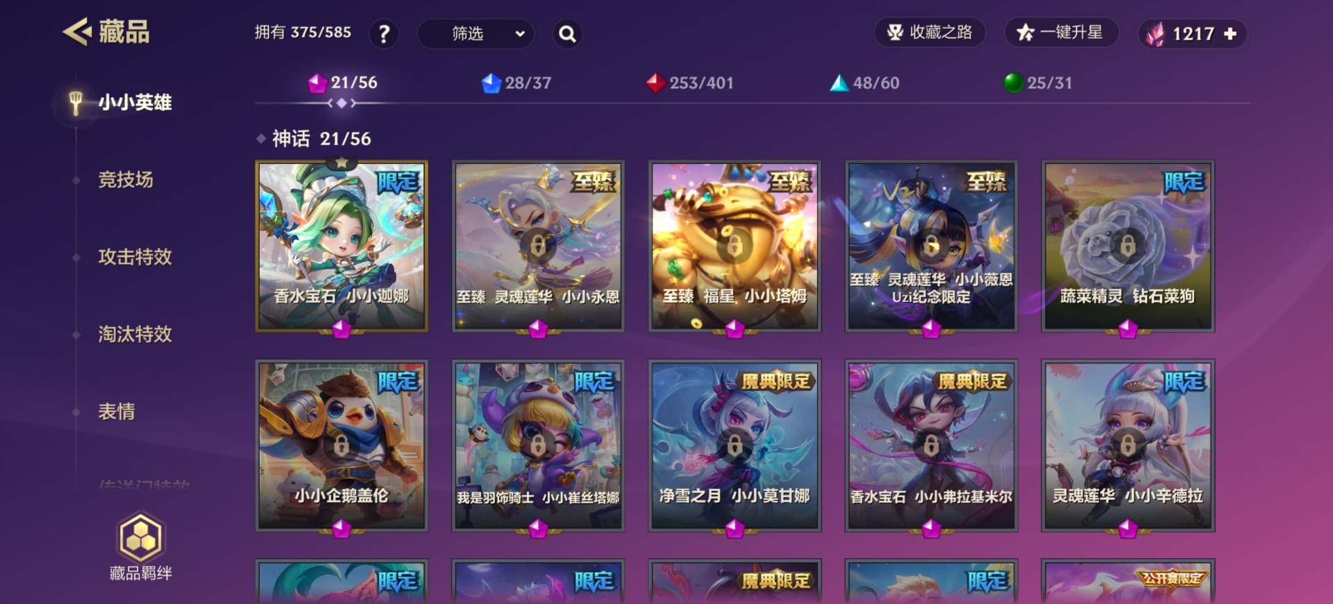 JCCQM42063金铲铲之战账号详情图5