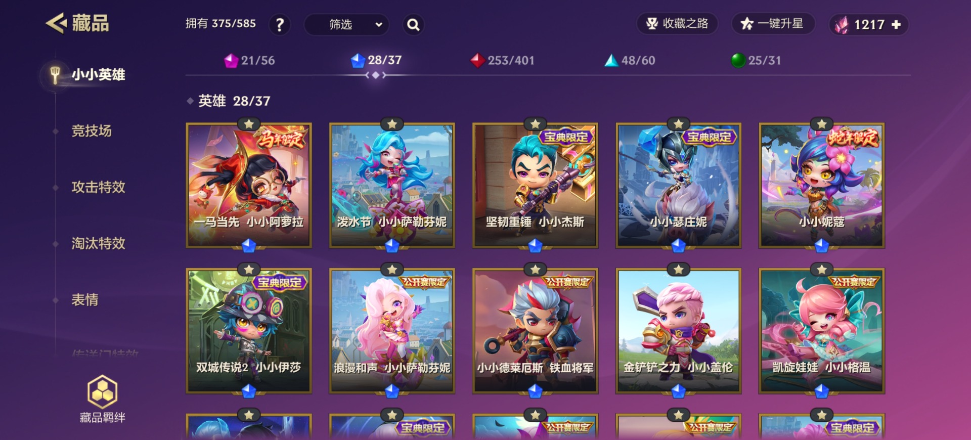 JCCQM42063金铲铲之战账号详情图10