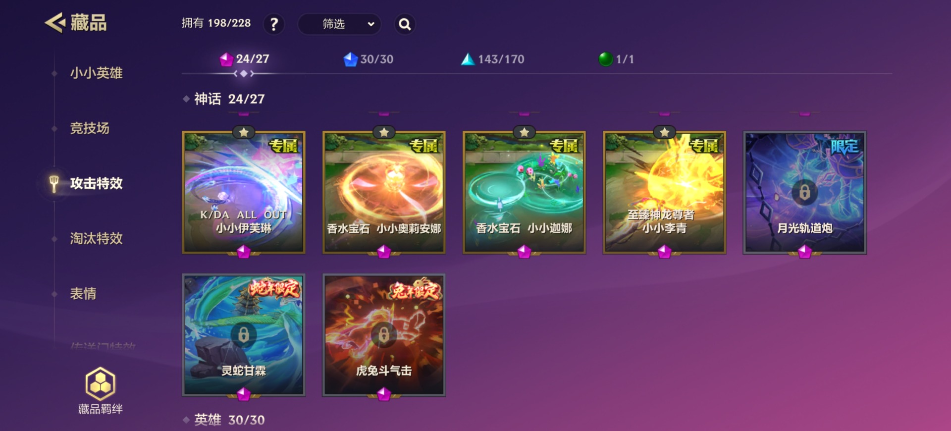 JCCQM42063金铲铲之战账号详情图9