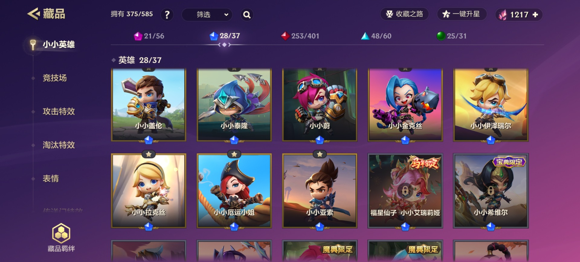 JCCQM42063金铲铲之战账号详情图12