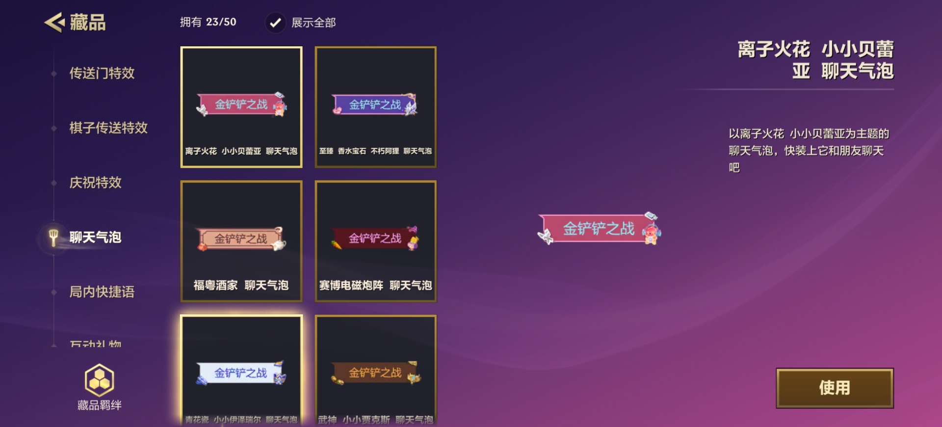 JCCQM42063金铲铲之战账号详情图14