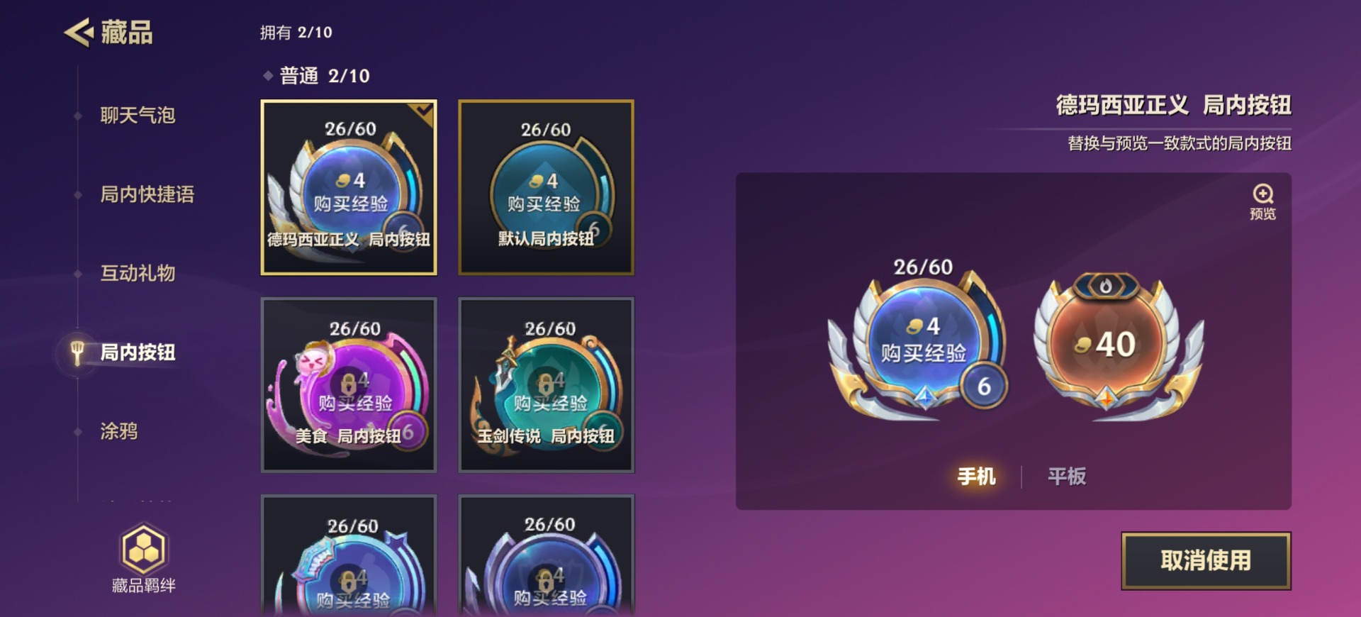 JCCQM42063金铲铲之战账号详情图15