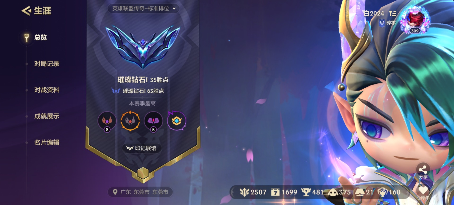 JCCQM42063金铲铲之战账号详情图18