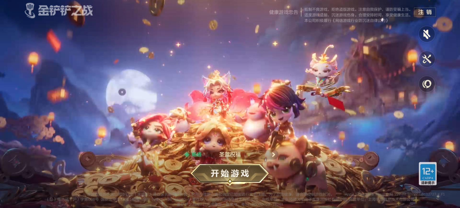 JCCQM42063金铲铲之战账号详情图19