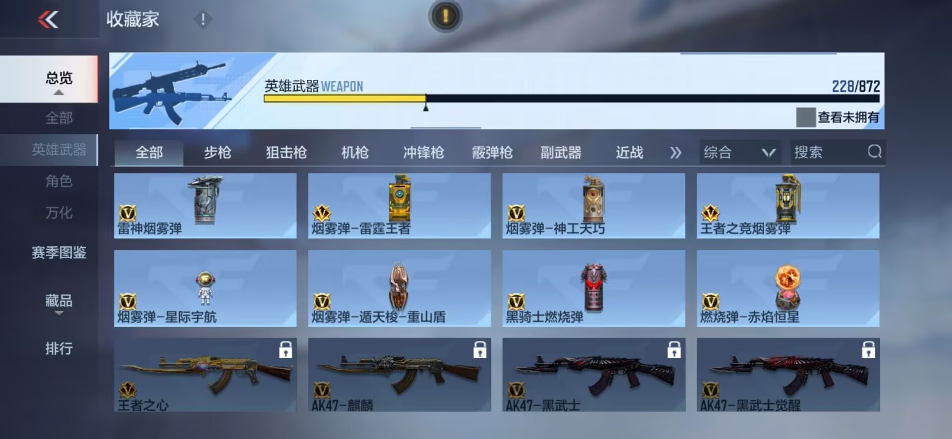 CFMLX430261枪战王者账号详情图4