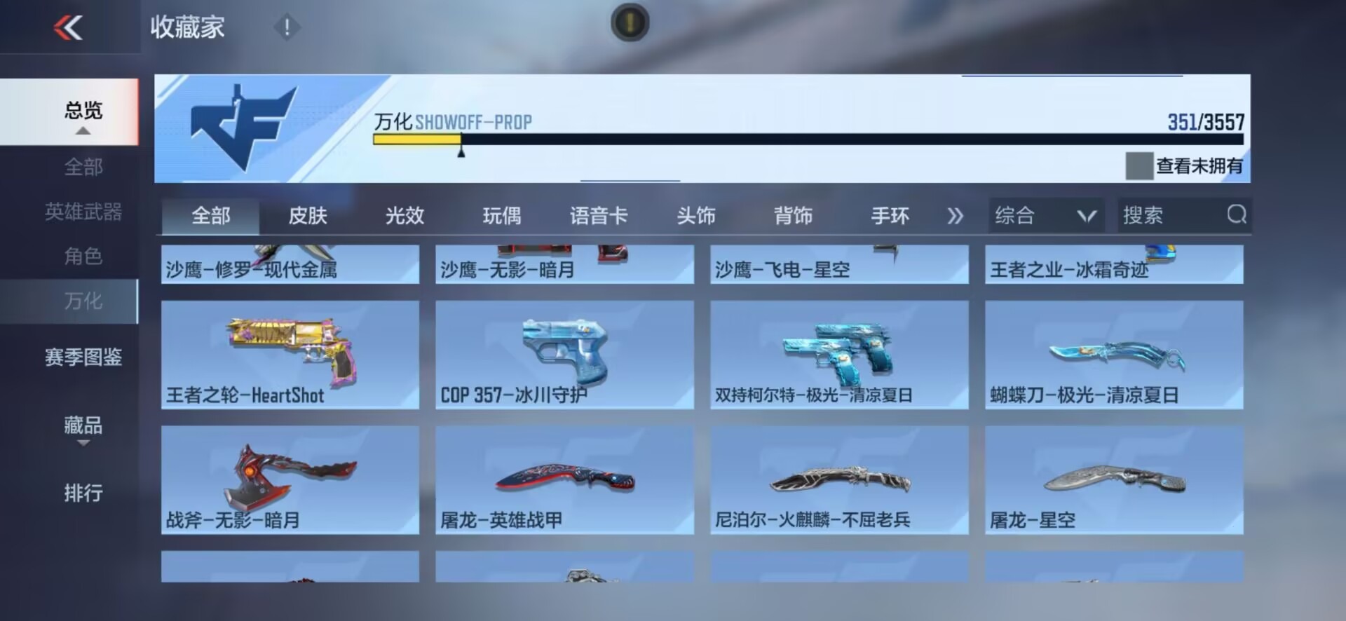 CFMLX430261枪战王者账号详情图7